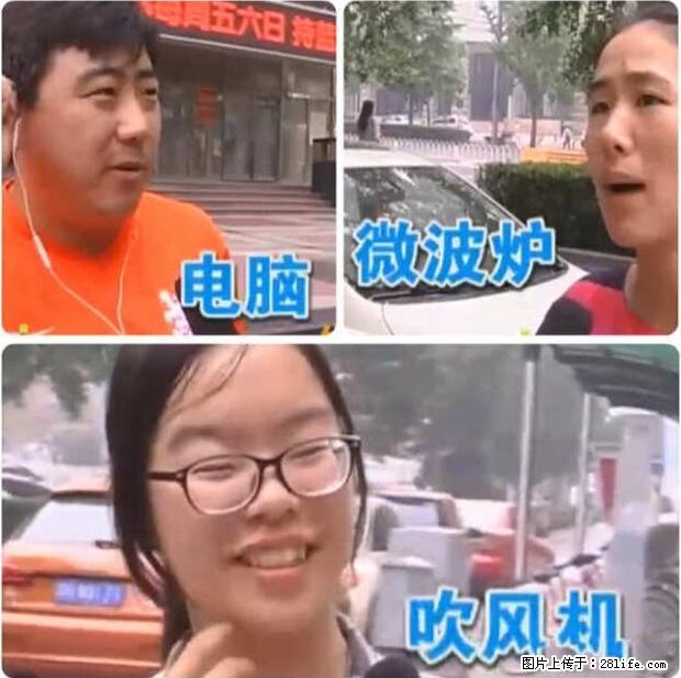 家里的辐射之王竟然是它！比微波炉还高2000倍 - 生活百科 - 南平生活社区 - 南平28生活网 np.28life.net