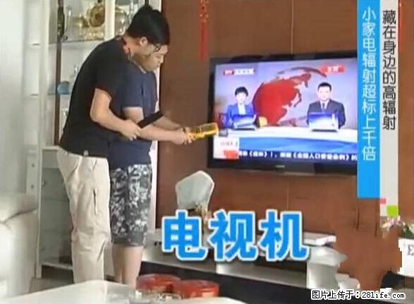 家里的辐射之王竟然是它！比微波炉还高2000倍 - 生活百科 - 南平生活社区 - 南平28生活网 np.28life.net