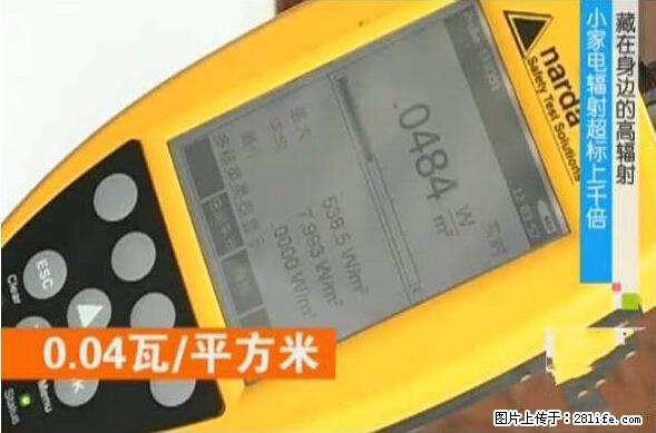 家里的辐射之王竟然是它！比微波炉还高2000倍 - 生活百科 - 南平生活社区 - 南平28生活网 np.28life.net