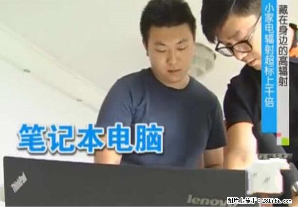 家里的辐射之王竟然是它！比微波炉还高2000倍 - 生活百科 - 南平生活社区 - 南平28生活网 np.28life.net