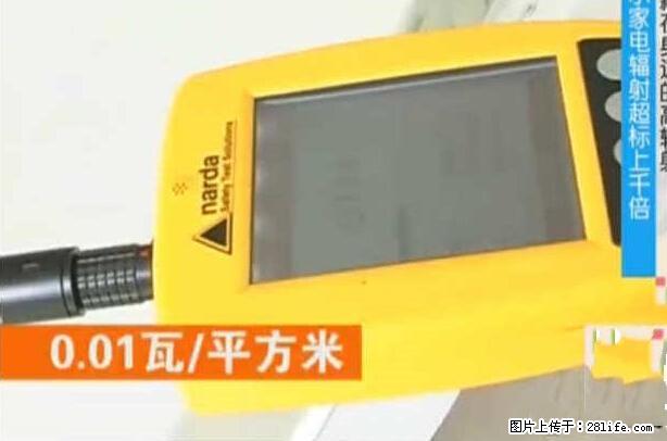 家里的辐射之王竟然是它！比微波炉还高2000倍 - 生活百科 - 南平生活社区 - 南平28生活网 np.28life.net