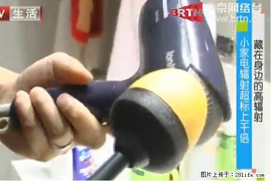家里的辐射之王竟然是它！比微波炉还高2000倍 - 生活百科 - 南平生活社区 - 南平28生活网 np.28life.net