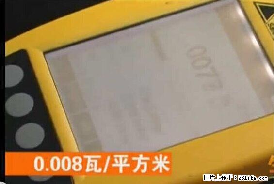 家里的辐射之王竟然是它！比微波炉还高2000倍 - 生活百科 - 南平生活社区 - 南平28生活网 np.28life.net