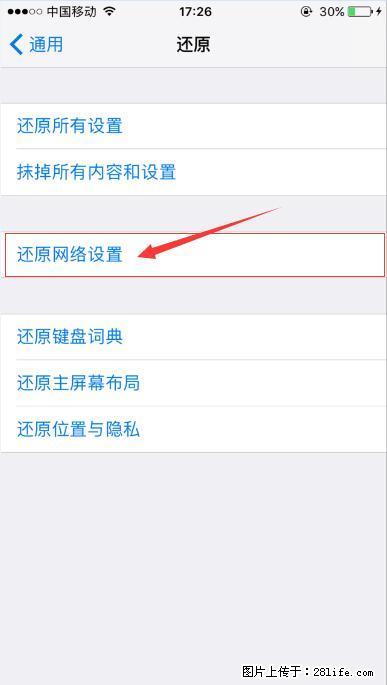 iPhone6S WIFI 不稳定的解决方法 - 生活百科 - 南平生活社区 - 南平28生活网 np.28life.net
