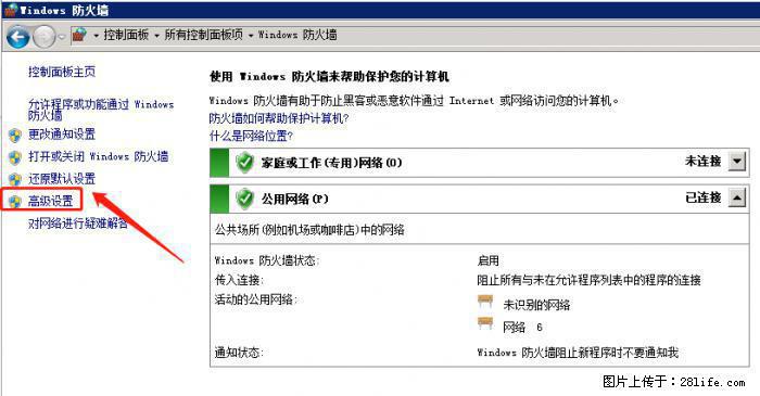 如何关闭局域网共享端口 - 生活百科 - 南平生活社区 - 南平28生活网 np.28life.net