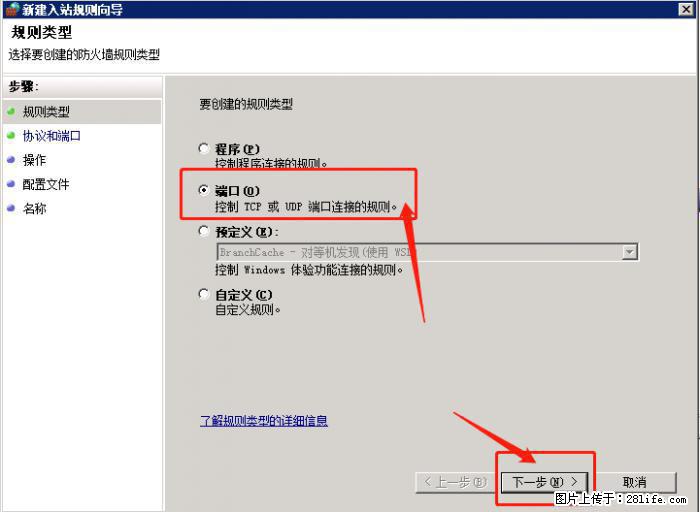 如何关闭局域网共享端口 - 生活百科 - 南平生活社区 - 南平28生活网 np.28life.net