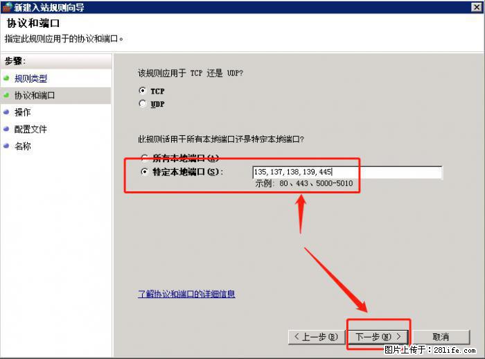 如何关闭局域网共享端口 - 生活百科 - 南平生活社区 - 南平28生活网 np.28life.net