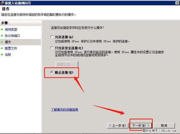如何关闭局域网共享端口 - 生活百科 - 南平生活社区 - 南平28生活网 np.28life.net