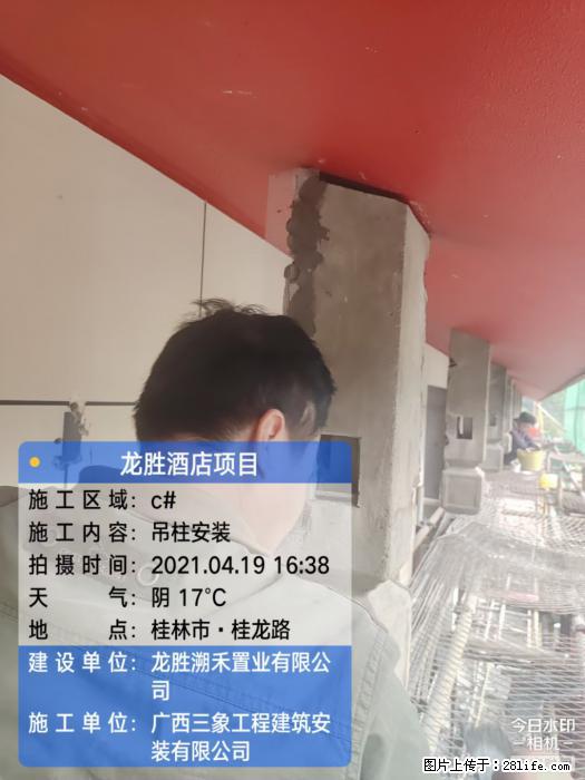 广西三象建筑安装工程有限公司：广西桂林市龙胜酒店项目 - 建材 - 居家生活 - 南平分类信息 - 南平28生活网 np.28life.net