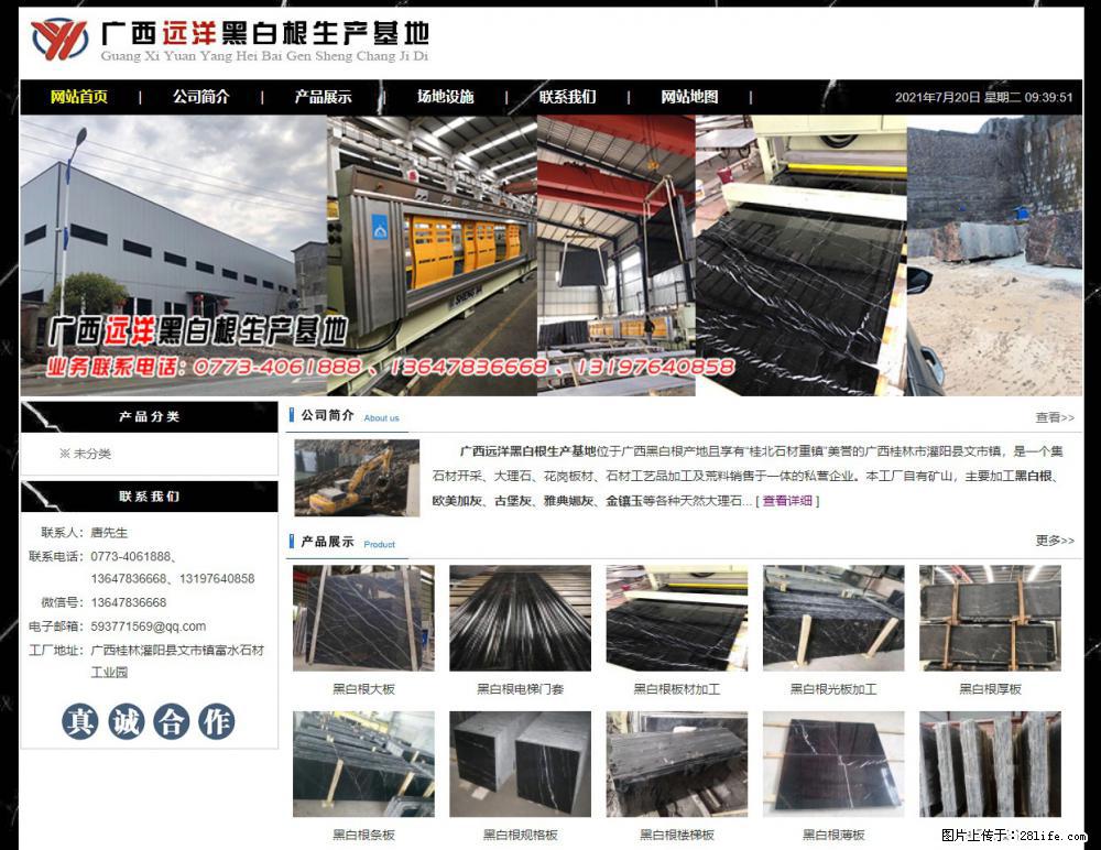 广西远洋黑白根生产基地 shicai9.julong5.com - 网站推广 - 广告专区 - 南平分类信息 - 南平28生活网 np.28life.net
