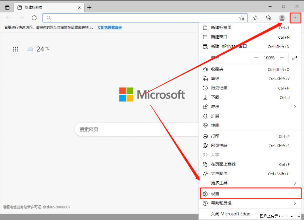 如何让win7以上的Microsoft Edge浏览器通过旧的IE访问指定网站？ - 生活百科 - 南平生活社区 - 南平28生活网 np.28life.net
