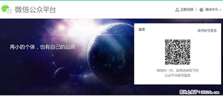 如何简单的让你开发的移动端网站在微信小程序里显示？ - 生活百科 - 南平生活社区 - 南平28生活网 np.28life.net