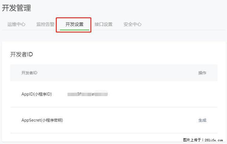 如何简单的让你开发的移动端网站在微信小程序里显示？ - 生活百科 - 南平生活社区 - 南平28生活网 np.28life.net