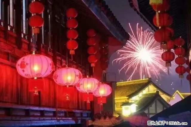 2022元宵节，祝大家节日快乐，虎年吉祥！ - 情感天地 - 南平生活社区 - 南平28生活网 np.28life.net