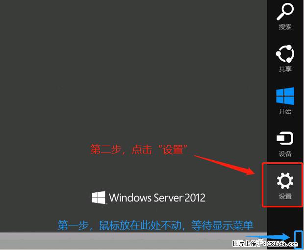 如何修改 Windows 2012 R2 远程桌面控制密码？ - 生活百科 - 南平生活社区 - 南平28生活网 np.28life.net