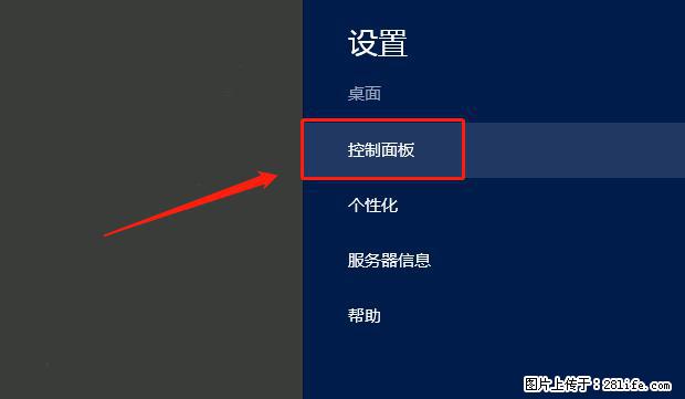如何修改 Windows 2012 R2 远程桌面控制密码？ - 生活百科 - 南平生活社区 - 南平28生活网 np.28life.net
