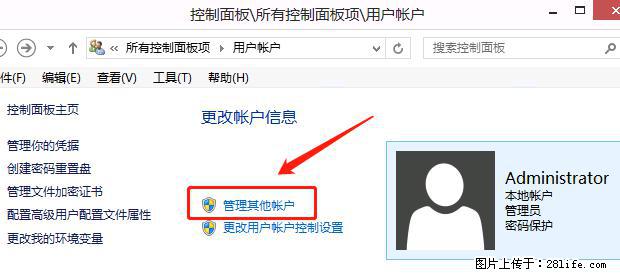 如何修改 Windows 2012 R2 远程桌面控制密码？ - 生活百科 - 南平生活社区 - 南平28生活网 np.28life.net