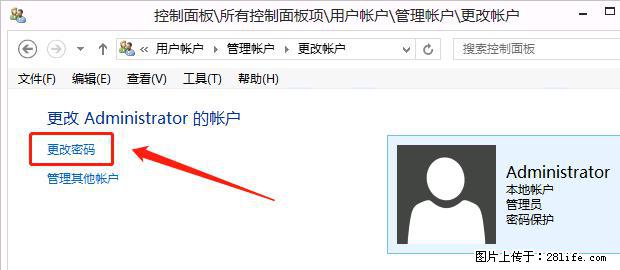 如何修改 Windows 2012 R2 远程桌面控制密码？ - 生活百科 - 南平生活社区 - 南平28生活网 np.28life.net