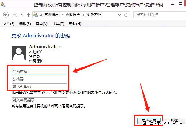 如何修改 Windows 2012 R2 远程桌面控制密码？ - 生活百科 - 南平生活社区 - 南平28生活网 np.28life.net