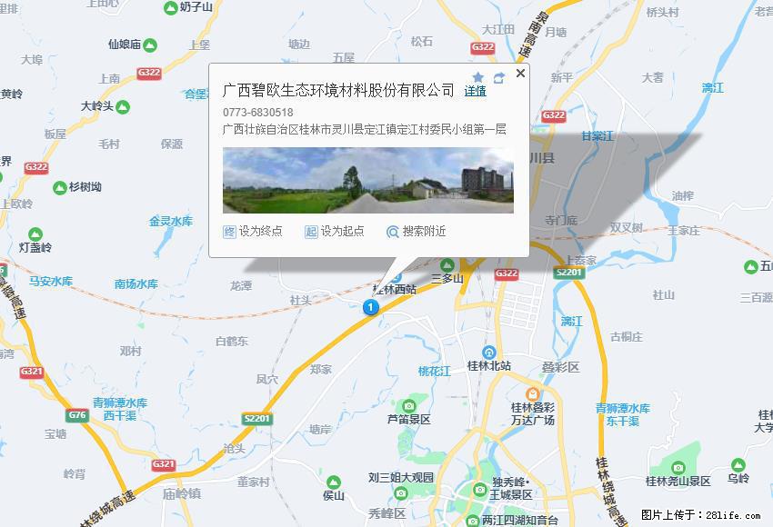 广西碧欧生态环境材料股份有限公司 bioeem.julong5.com - 网站推广 - 广告专区 - 南平分类信息 - 南平28生活网 np.28life.net