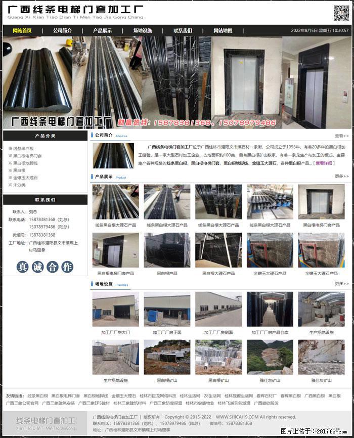 广西线条电梯门套加工厂 www.shicai19.com - 网站推广 - 广告专区 - 南平分类信息 - 南平28生活网 np.28life.net