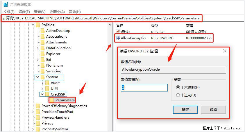 远程桌面连接，出现“身份验证错误，要求的函数不受支持“，解决方案 - 生活百科 - 南平生活社区 - 南平28生活网 np.28life.net