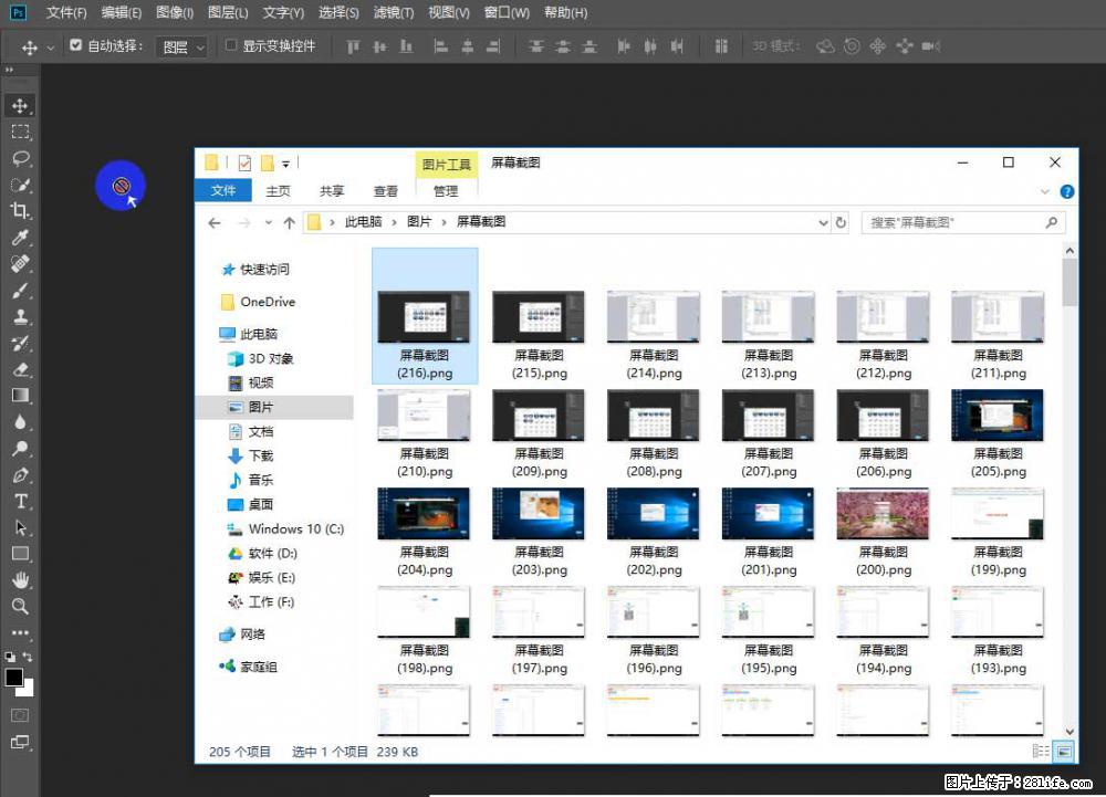 Photoshop不能直接拖拽打开图片的解决办法 - 生活百科 - 南平生活社区 - 南平28生活网 np.28life.net