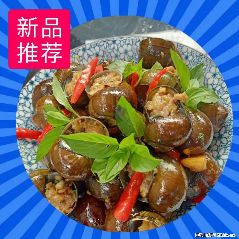 （舌尖上的乡村）灌阳：让人口齿留香的田螺酿 - 2023年07月31日 桂林日报第6版刊发 - 美食天地 - 南平生活社区 - 南平28生活网 np.28life.net