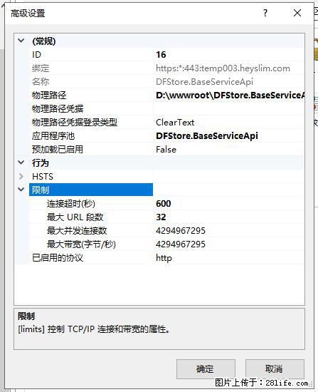 IIS7上传大文件报错：未显示页面，因为请求实体过大，HPPT状态码为413错误。 - 生活百科 - 南平生活社区 - 南平28生活网 np.28life.net