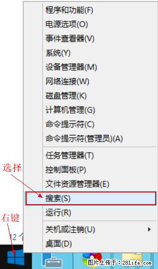 Windows 2012 r2 中如何显示或隐藏桌面图标 - 生活百科 - 南平生活社区 - 南平28生活网 np.28life.net