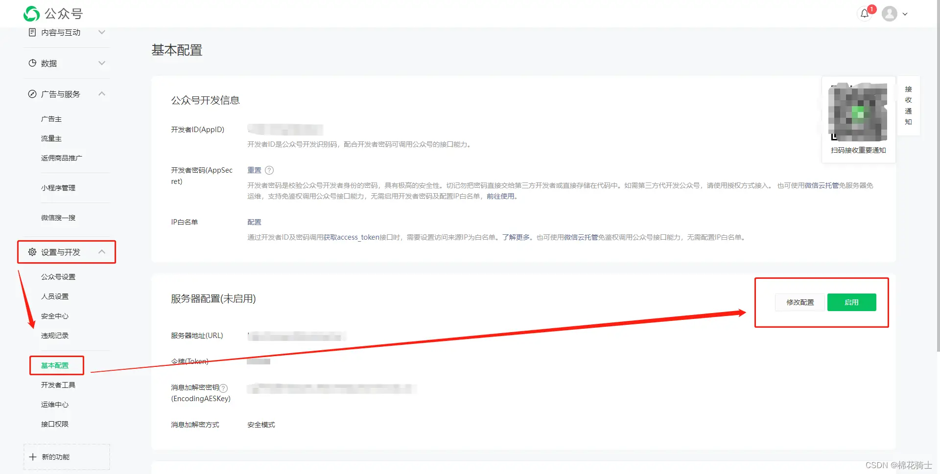 微信公众号自定义菜单如何与服务器配置同时启用 - 生活百科 - 南平生活社区 - 南平28生活网 np.28life.net