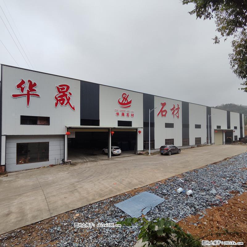 【灌阳县文市镇华晟黑白根石材厂】www.shicai08.com 专业供应黑白根、广西白、金镶玉等 - 新手上路 - 南平生活社区 - 南平28生活网 np.28life.net