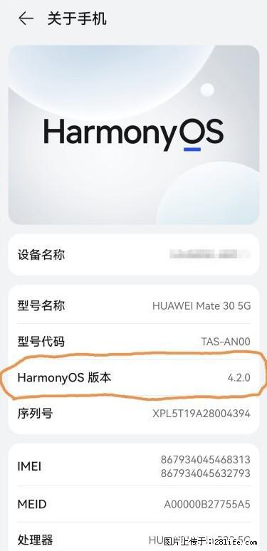 华为手机Mate30 如何开启开发者选项？ - 生活百科 - 南平生活社区 - 南平28生活网 np.28life.net