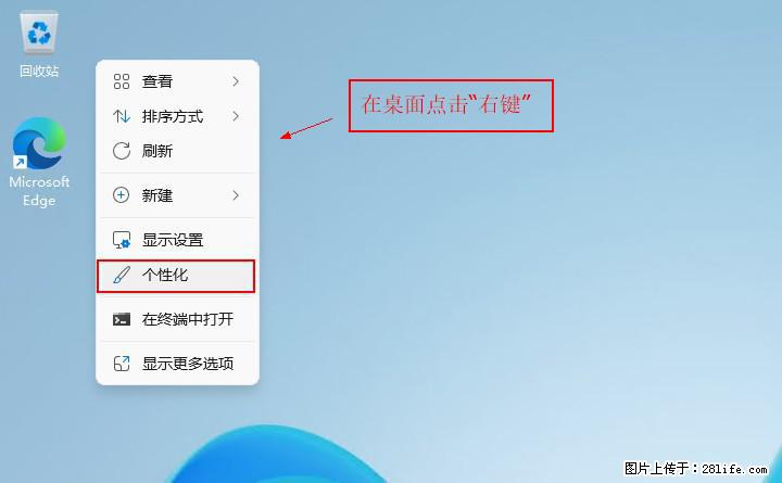 Windows server 2025 如何显示桌面图标？ - 生活百科 - 南平生活社区 - 南平28生活网 np.28life.net