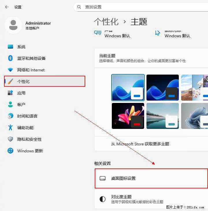 Windows server 2025 如何显示桌面图标？ - 生活百科 - 南平生活社区 - 南平28生活网 np.28life.net