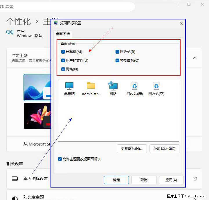 Windows server 2025 如何显示桌面图标？ - 生活百科 - 南平生活社区 - 南平28生活网 np.28life.net