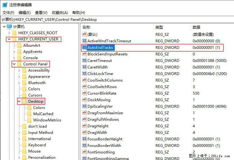 电脑windows10如何设置关机时自动结束任务快速关机 - 生活百科 - 南平生活社区 - 南平28生活网 np.28life.net
