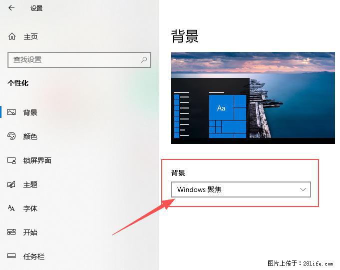 如何去掉桌面上的“了解此图片” - 生活百科 - 南平生活社区 - 南平28生活网 np.28life.net