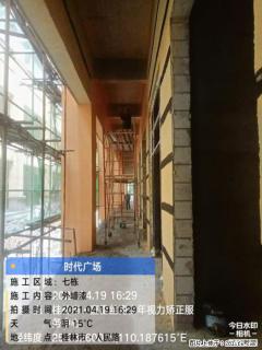 广西三象建筑安装工程有限公司：广西桂林市时代广场项目 - 南平28生活网 np.28life.net