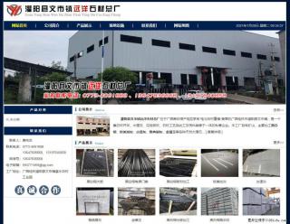 灌阳县文市镇远洋石材总厂 shicai158.julong5.com - 南平28生活网 np.28life.net