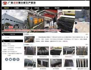 广西远洋黑白根生产基地 shicai9.julong5.com - 南平28生活网 np.28life.net