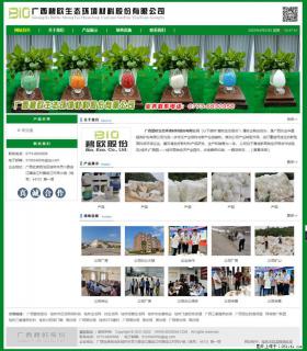 广西碧欧生态环境材料股份有限公司 bioeem.julong5.com - 南平28生活网 np.28life.net