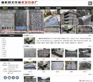 墓石 - 灌阳县文市镇永发石材厂 www.shicai89.com - 南平28生活网 np.28life.net