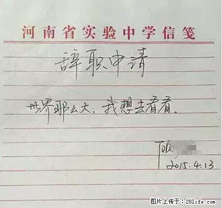 辞掉工作周游世界？现在他们在洗厕所…… - 游山玩水 - 南平生活社区 - 南平28生活网 np.28life.net
