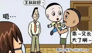 笑癫了！一女的怀孕三年未生，他终于忍不住了... - 娱乐八卦 - 南平生活社区 - 南平28生活网 np.28life.net