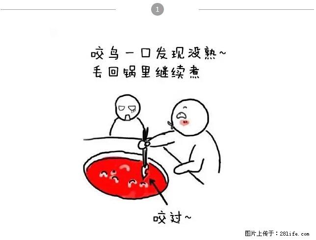 千万不要和这9种哈卵一起吃火锅！ - 美食天地 - 南平生活社区 - 南平28生活网 np.28life.net