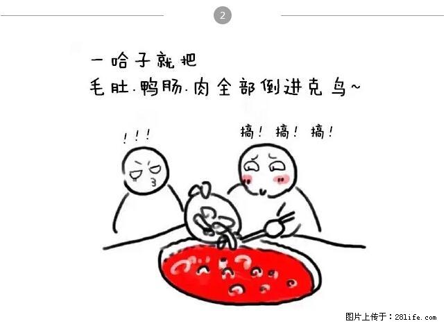 千万不要和这9种哈卵一起吃火锅！ - 美食天地 - 南平生活社区 - 南平28生活网 np.28life.net