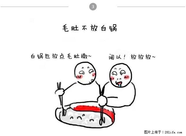 千万不要和这9种哈卵一起吃火锅！ - 美食天地 - 南平生活社区 - 南平28生活网 np.28life.net