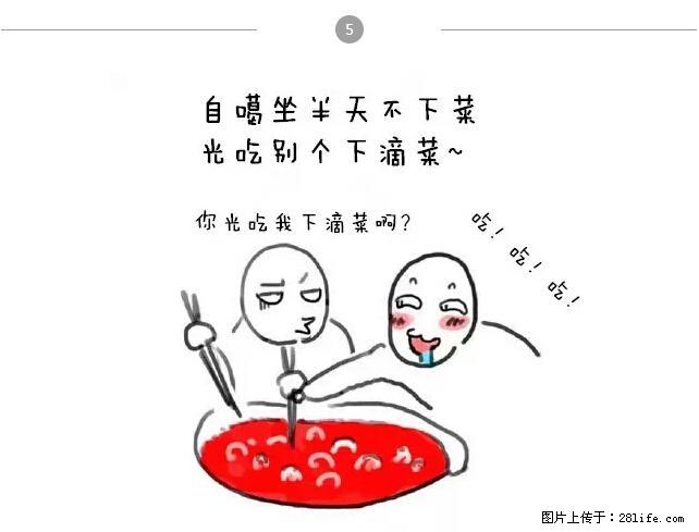 千万不要和这9种哈卵一起吃火锅！ - 美食天地 - 南平生活社区 - 南平28生活网 np.28life.net