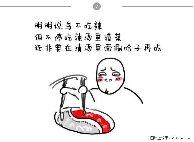 千万不要和这9种哈卵一起吃火锅！ - 美食天地 - 南平生活社区 - 南平28生活网 np.28life.net